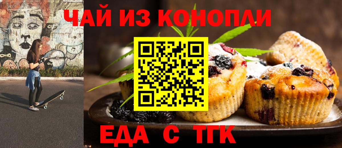 Киров  Canna-Cookies марихуана  Вход с VPN 