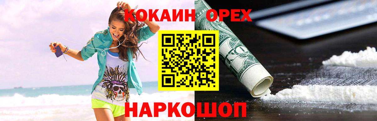 Cocaine Fish Scale Киров