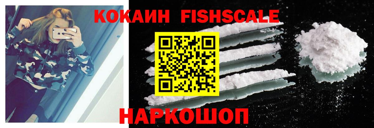 COCAIN Колумбийский  Cocaine 97%  Вход с VPN  Киров 