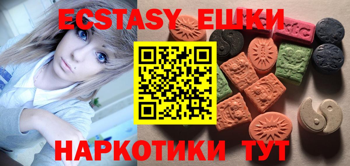 Ecstasy ешки Киров