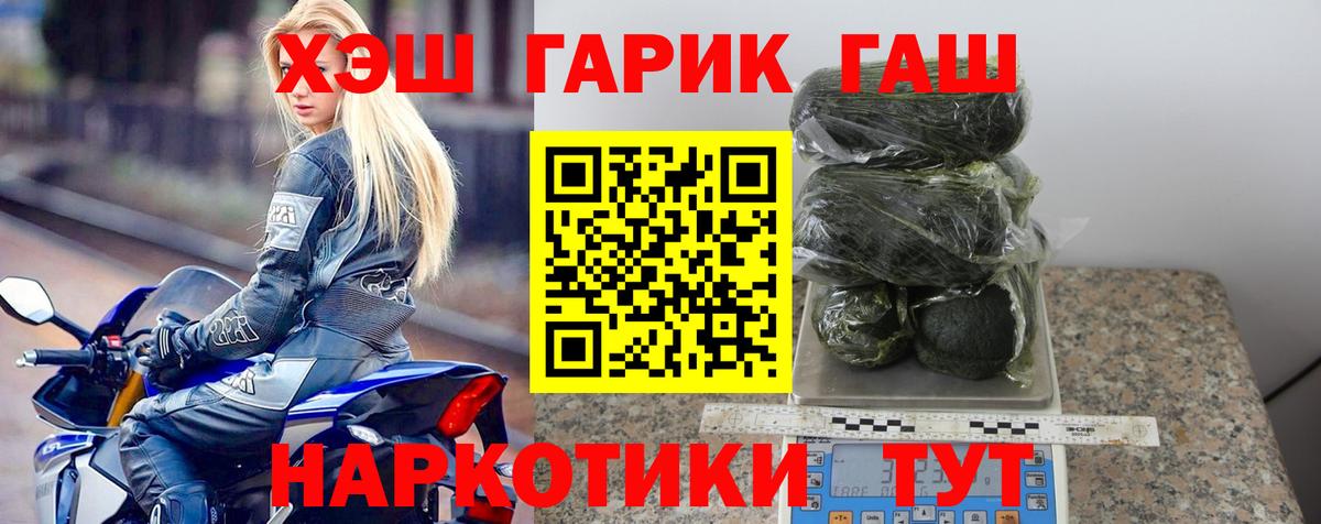 Киров  Гашиш Premium  ГАШИШ убойный  Вход с VPN 