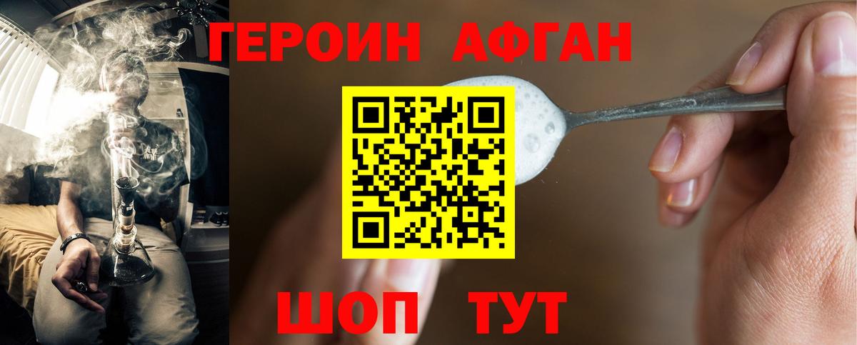 ГЕРОИН  Вход с VPN  Киров  Героин герыч 
