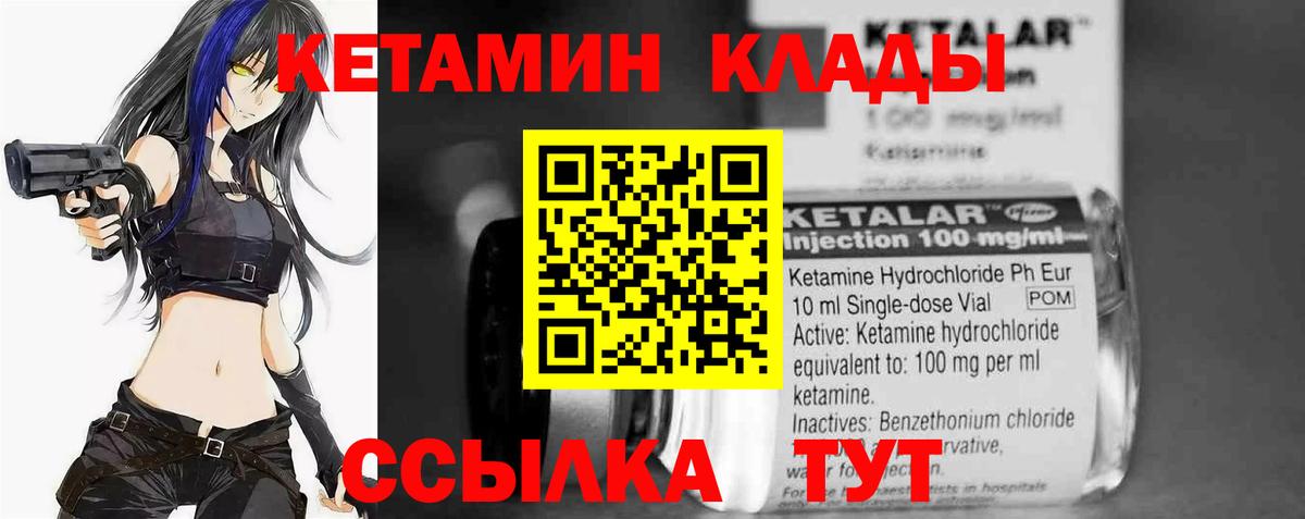 Кетамин ketamine  КЕТАМИН VHQ  Вход с VPN  Киров 