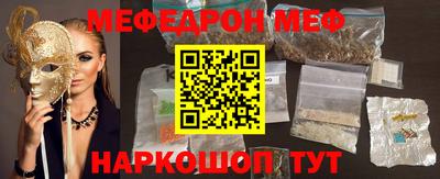 MESCALINE Комсомольск-на-Амуре