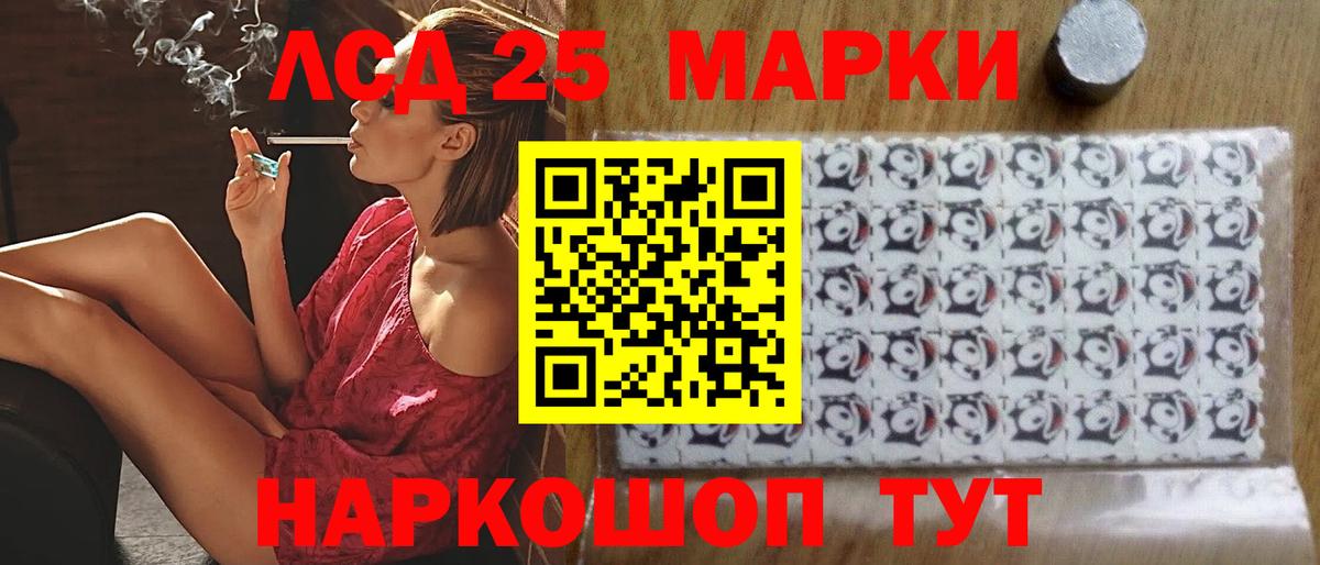 LSD-25 экстази кислота Киров