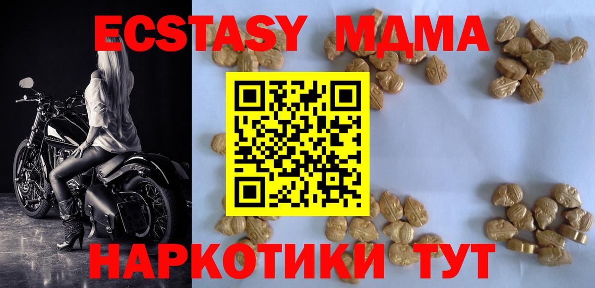 MDMA кристаллы  MDMA crystal  Вход с VPN  Киров 