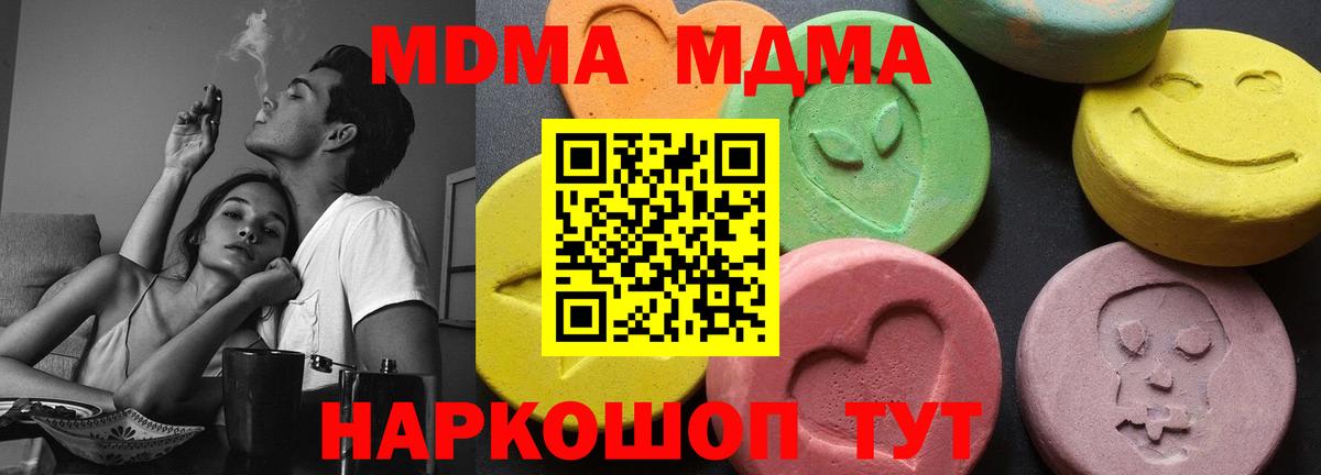 MDMA VHQ Киров