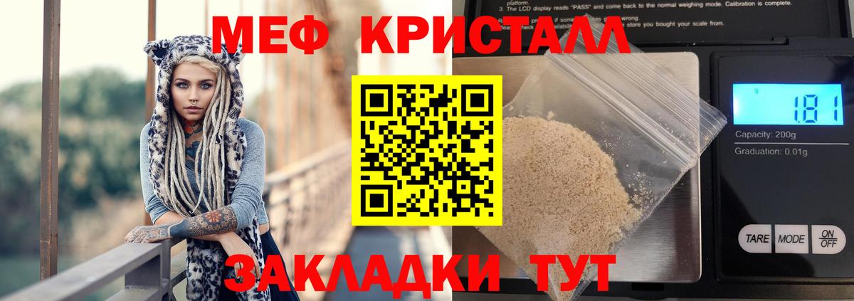 МЯУ-МЯУ VHQ  Мефедрон кристаллы  Киров  МЕФ  Меф  Вход с VPN 