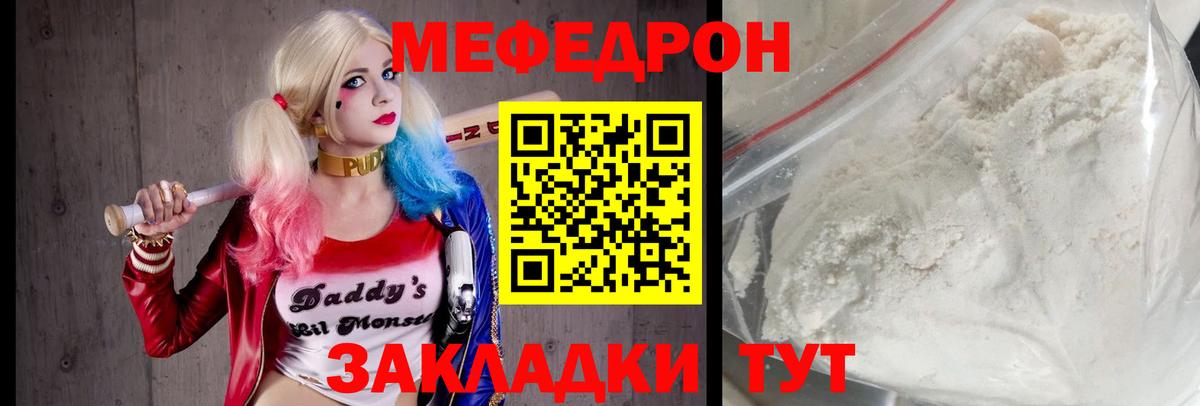 Мефедрон Киров