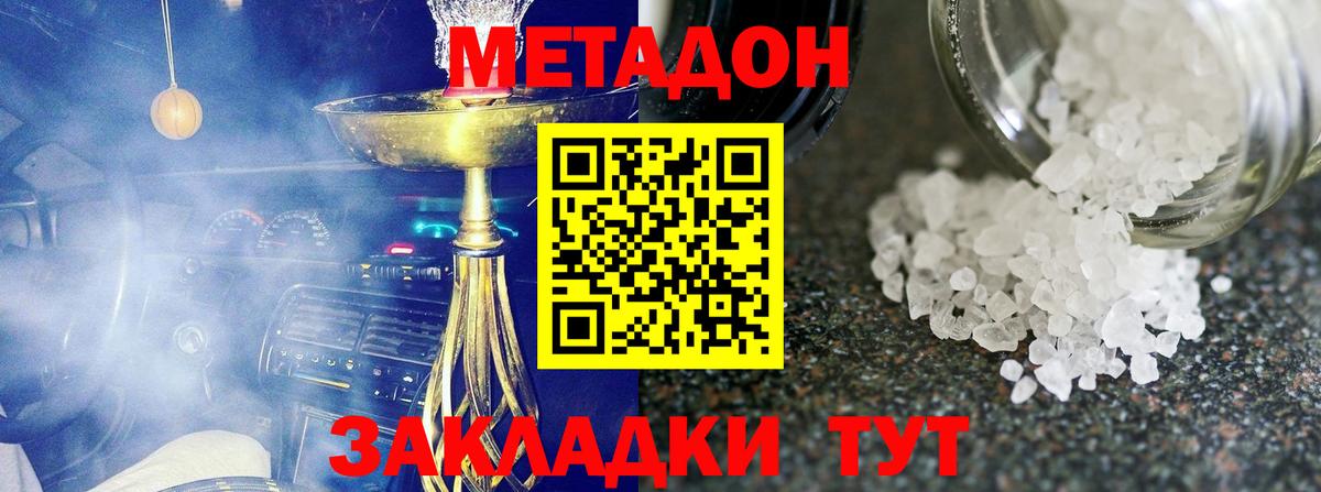 Киров  МЕТАДОН methadone  Метадон VHQ  KRAKEN вход  Вход с VPN 