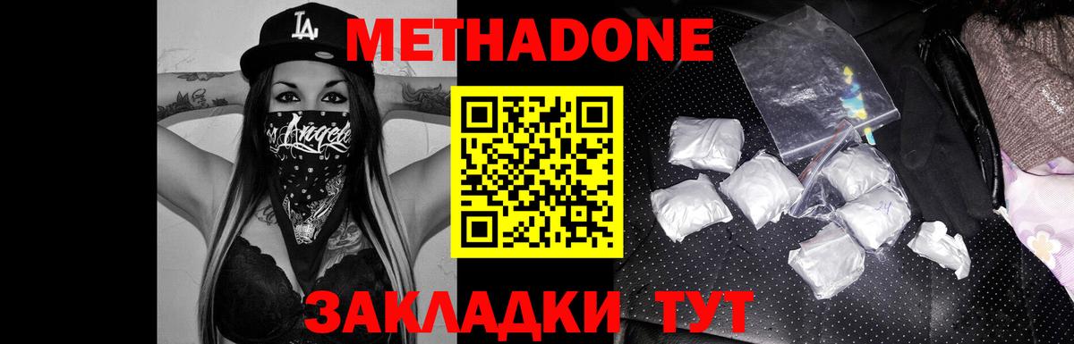 МЕТАДОН мёд Киров