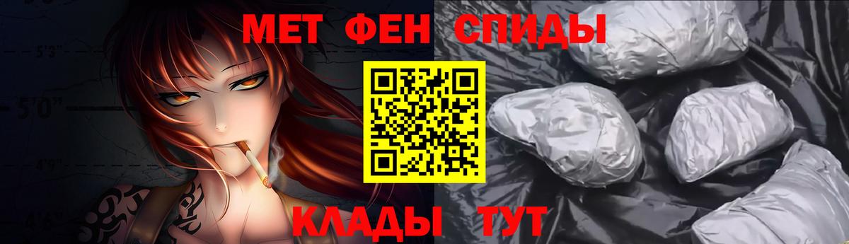 МЕТАМФЕТАМИН Methamphetamine Киров