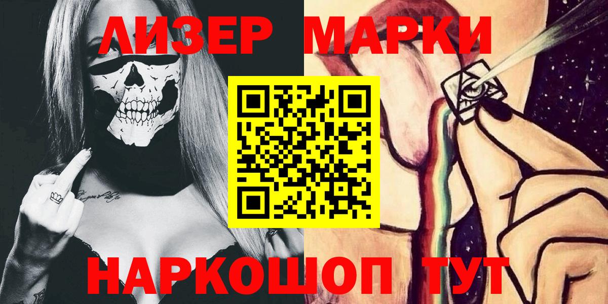 Марки 25I-NBOMe 1,5мг  Вход с VPN  Марки N-bome  Киров 
