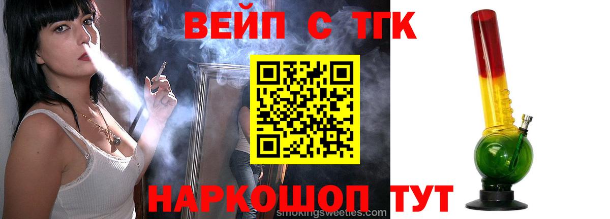 ТГК THC oil Киров